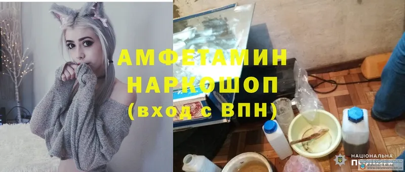 Amphetamine Premium Апшеронск