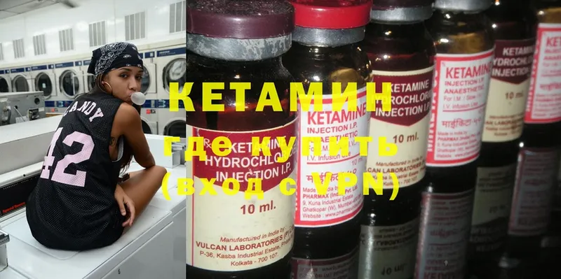 КЕТАМИН ketamine  Апшеронск 